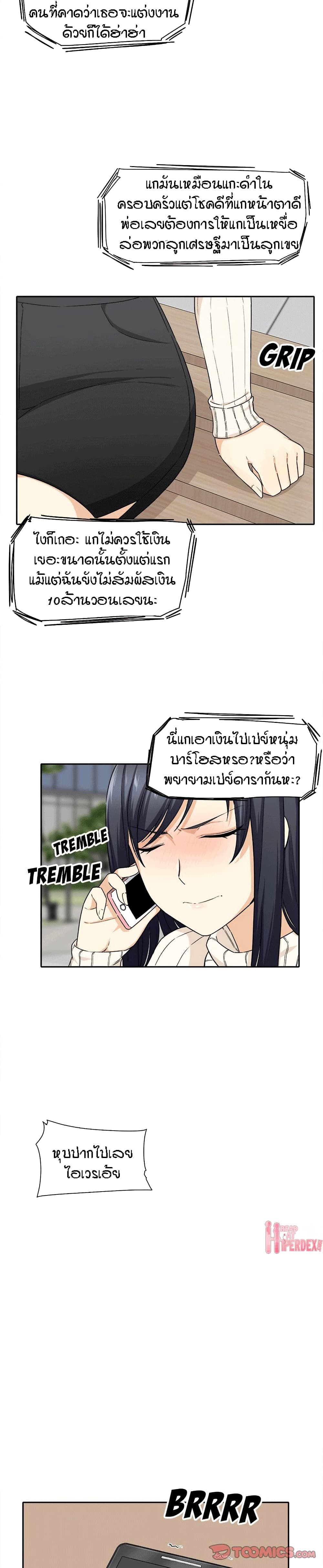 Excuse me, This is my Roomตอนที่18 (17)